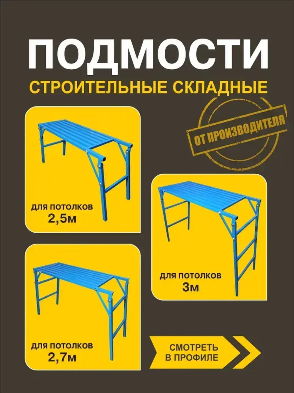 Устройство для размотки кабеля, 0.5 м, 2200 г