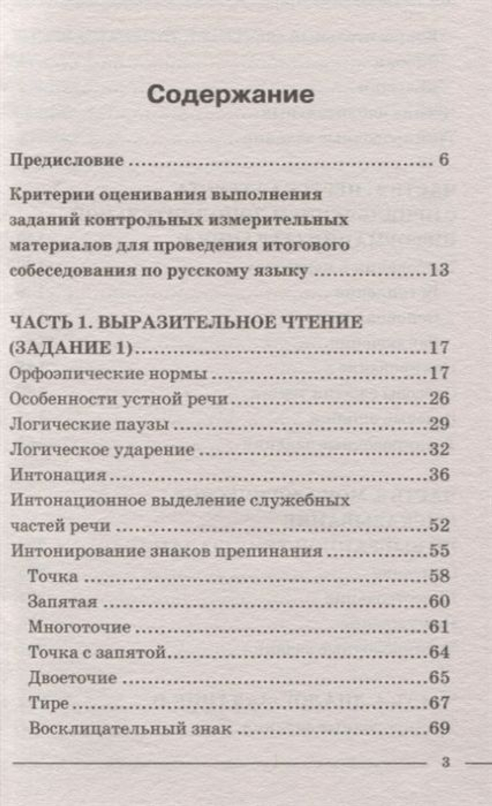Русский язык ОГЭ. Устное собеседование русский язык без репетитора. Рекомендации успешной сдачи.