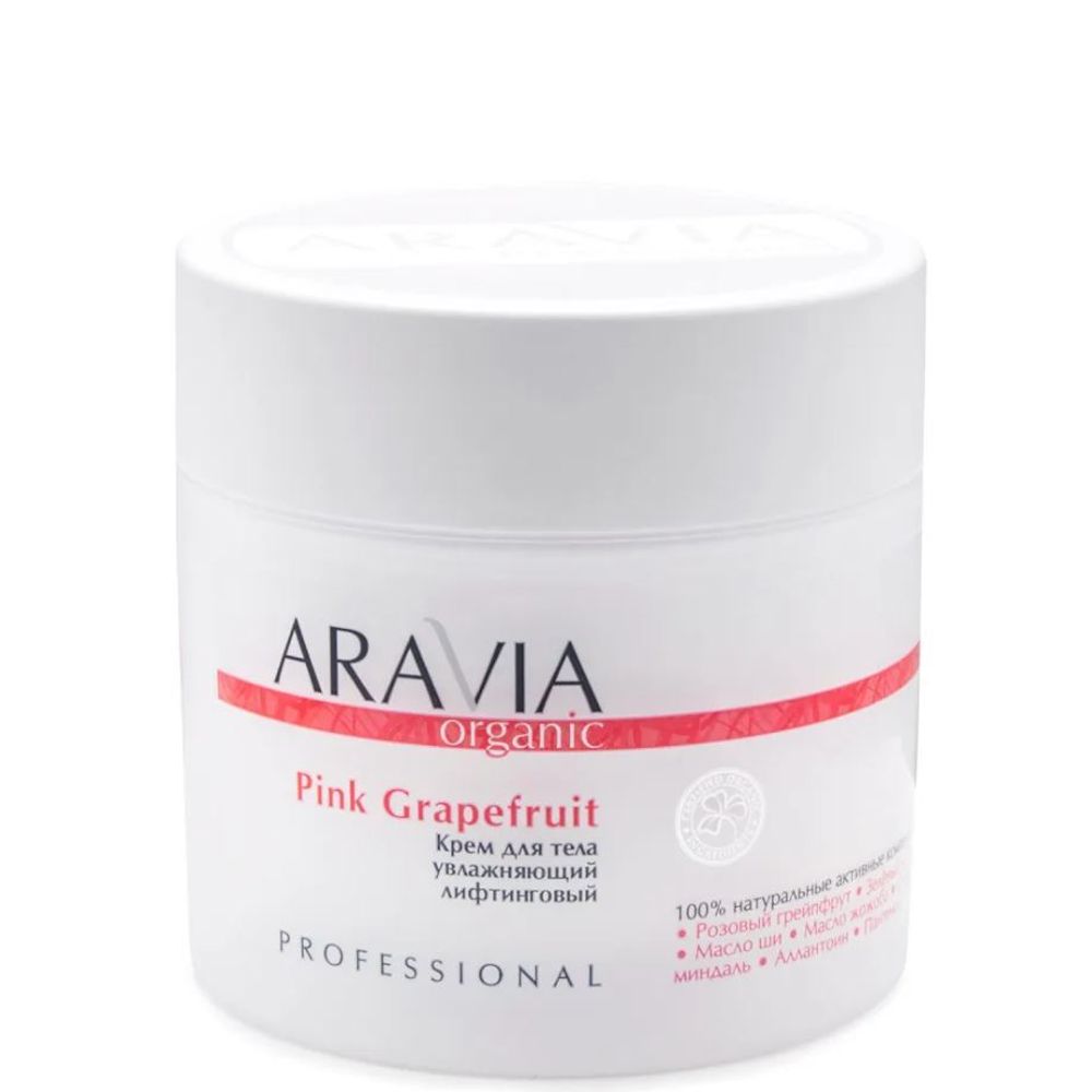 ARAVIA Organic Крем для тела увлажняющий лифтинговый Pink Grapefruit 300 мл