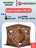 Палатка для зимней рыбалки HIGASHI Camo Comfort Pro DC