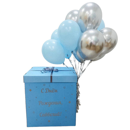 Коробка-сюрприз с шарами и индивидуальной надписью
