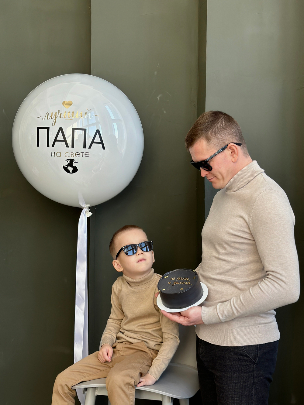 Шары для папы №14