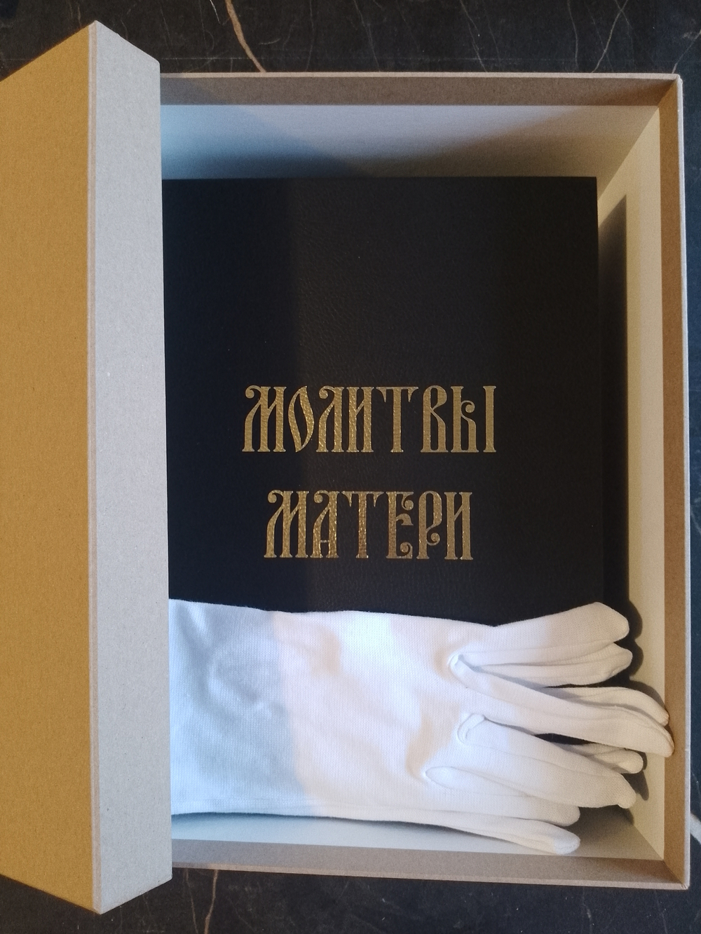 "Молитвы Матери" Подарочный набор в кожаной коробке: книга с иконой