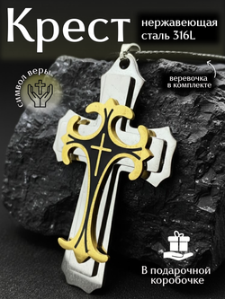 Крупный массивный крест из нержавеющей стали