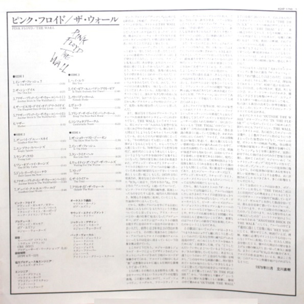 Pink Floyd / The Wall (2LP)