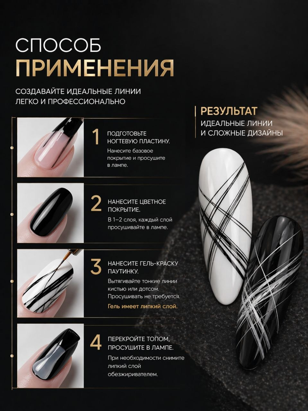 Гель-краска паутинка 5г банка 02 Черная