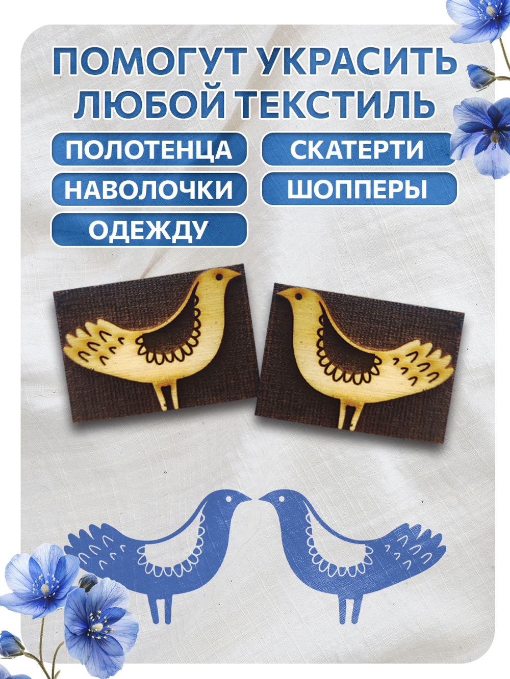 Комбо штамп деревянные 001, 118