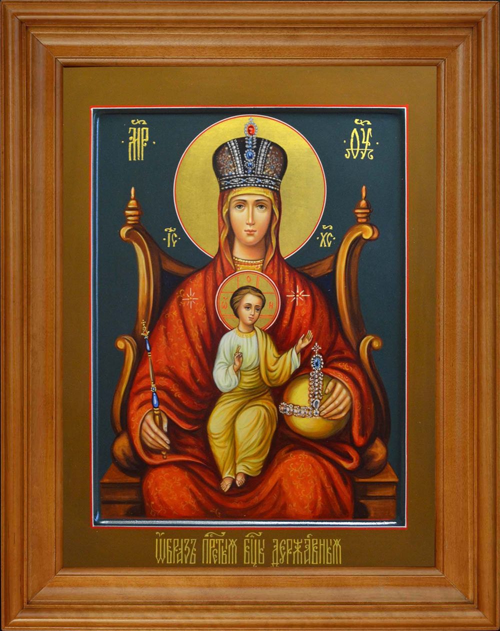 Державная Богородица. Рукописная икона.