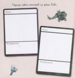 Звездная принцесса и силы зла. Скетчбук путешественника по мирам воображения