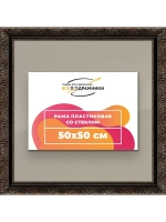 Рамка для постера и фотографий 50x50