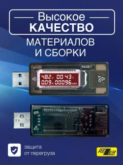 USB тестер Rezer RTS-2 для тестирования и контроля зарядных устройств, аккумуляторов и других устройств (3.5-20В, 0-3.3А, 0-99ч, QC 2.0)