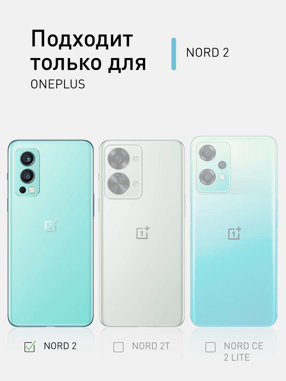 Чехол ROSCO для OnePlus Nord 2 5G оптом (арт. ONEPLUS-NORD2-HARD-TPU-TRNSP)