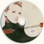 Лера Массква / Разные (CD)