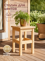 Табурет деревянный Одвар для кухни из натуральной сосны, в лаке
