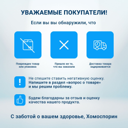 Хомоспорин-М Форте 400мл 10шт. метабиотик для пищеварения и очищения организма (БАД для ЖКТ) от БашИнком