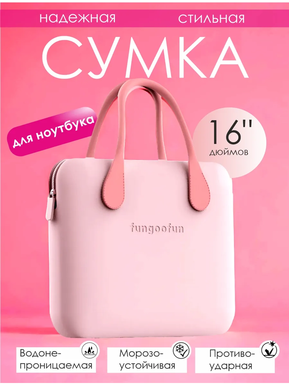 Сумка для ноутбука водонепроницаемая
