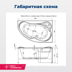 Акриловая ванна Aquanet (Акванет) Capri 160x100 R с каркасом