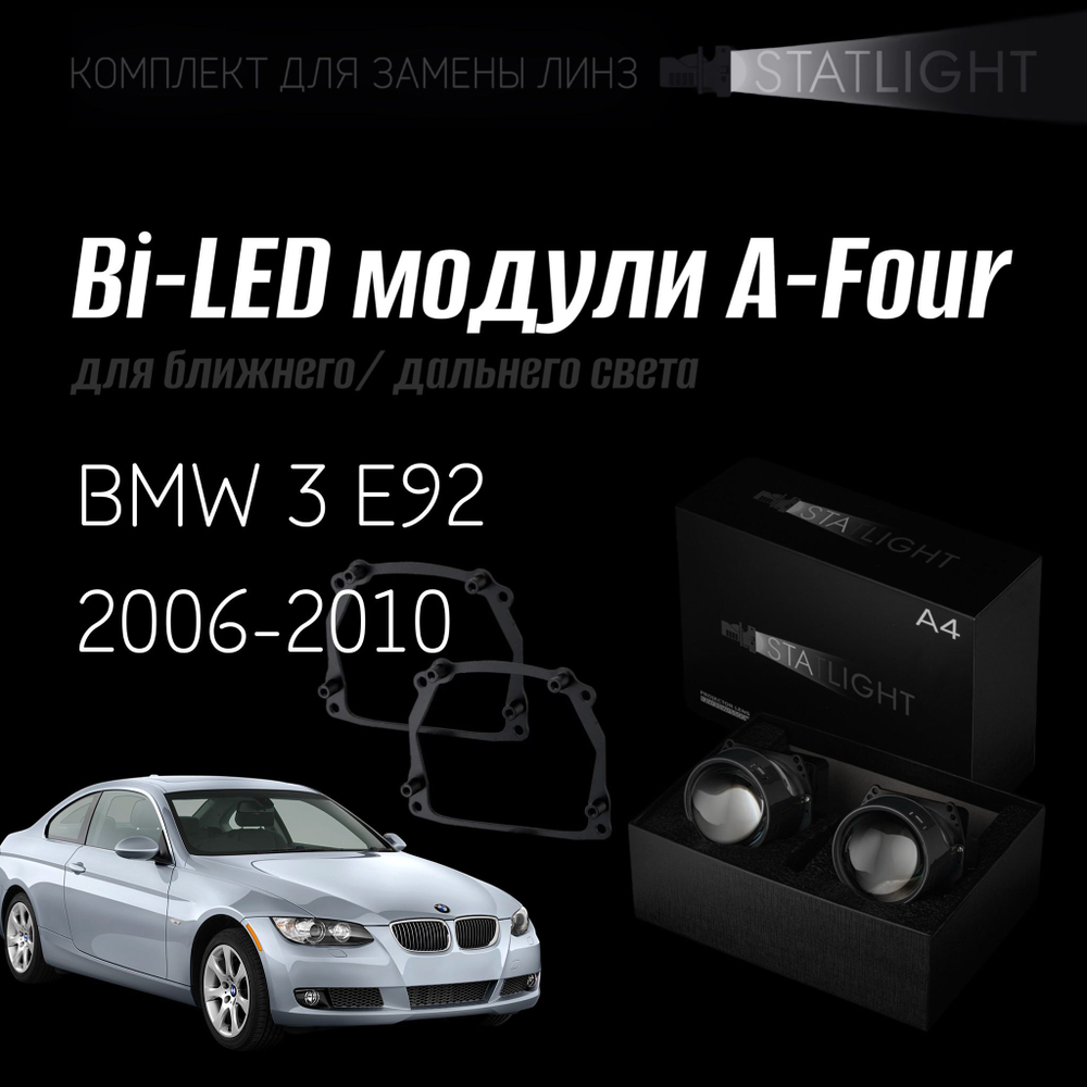 Светодиодные линзы Statlight A-Four Bi-LED линзы для фар BMW 3 E92 2006-2010 AFS, комплект билинз, 2 шт