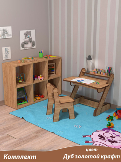 Детский стол и стул. Комплект стол и с полочкой и стул, для мальчиков и девочек. Дуб золотой.