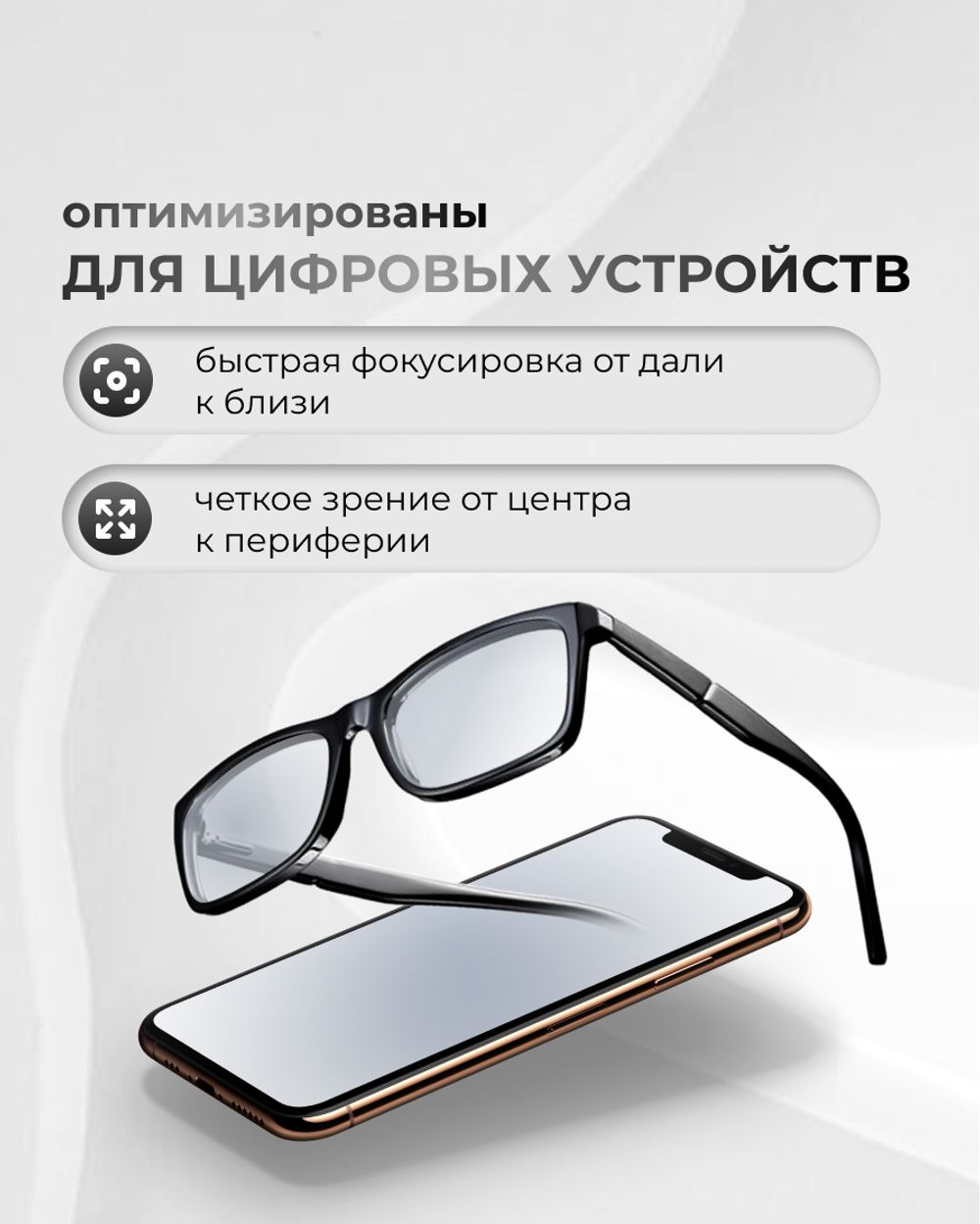 Прогрессивная линза Maxima индекс 1,74