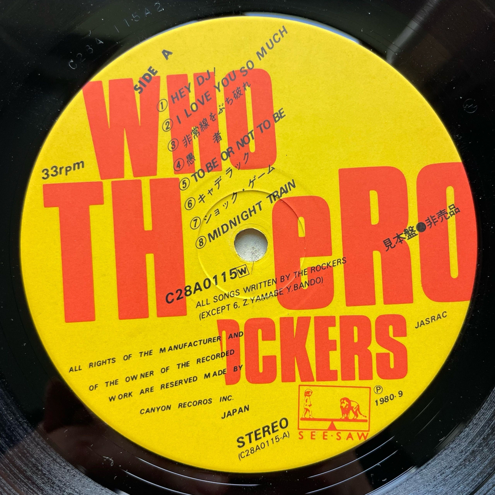 Винтажная виниловая пластинка LP The Rockers, WHO TH eROCKERS (Япония 1980) (Без Оби) Японский Рок