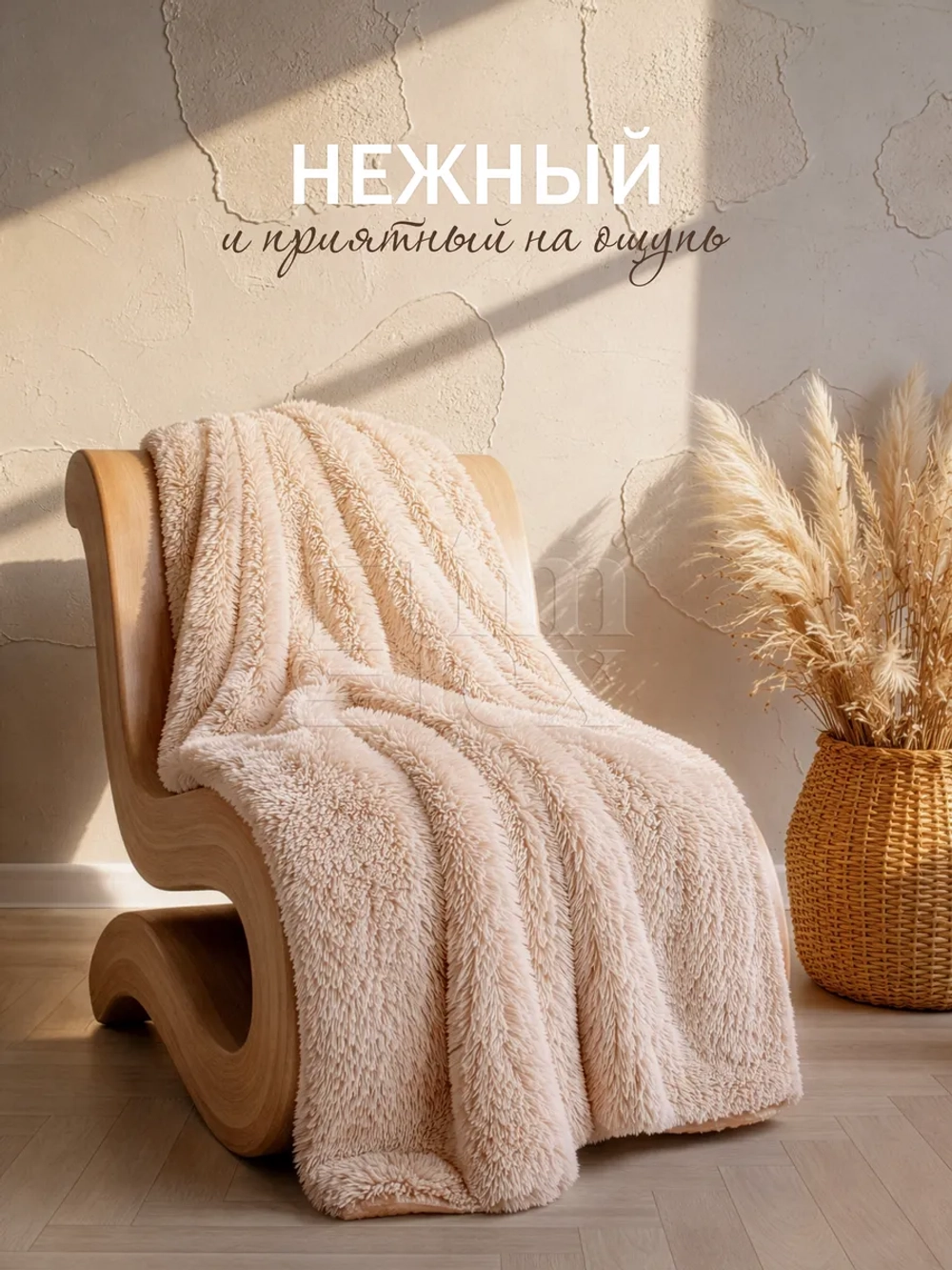 Плед травка на кровать 220х240 пушистый