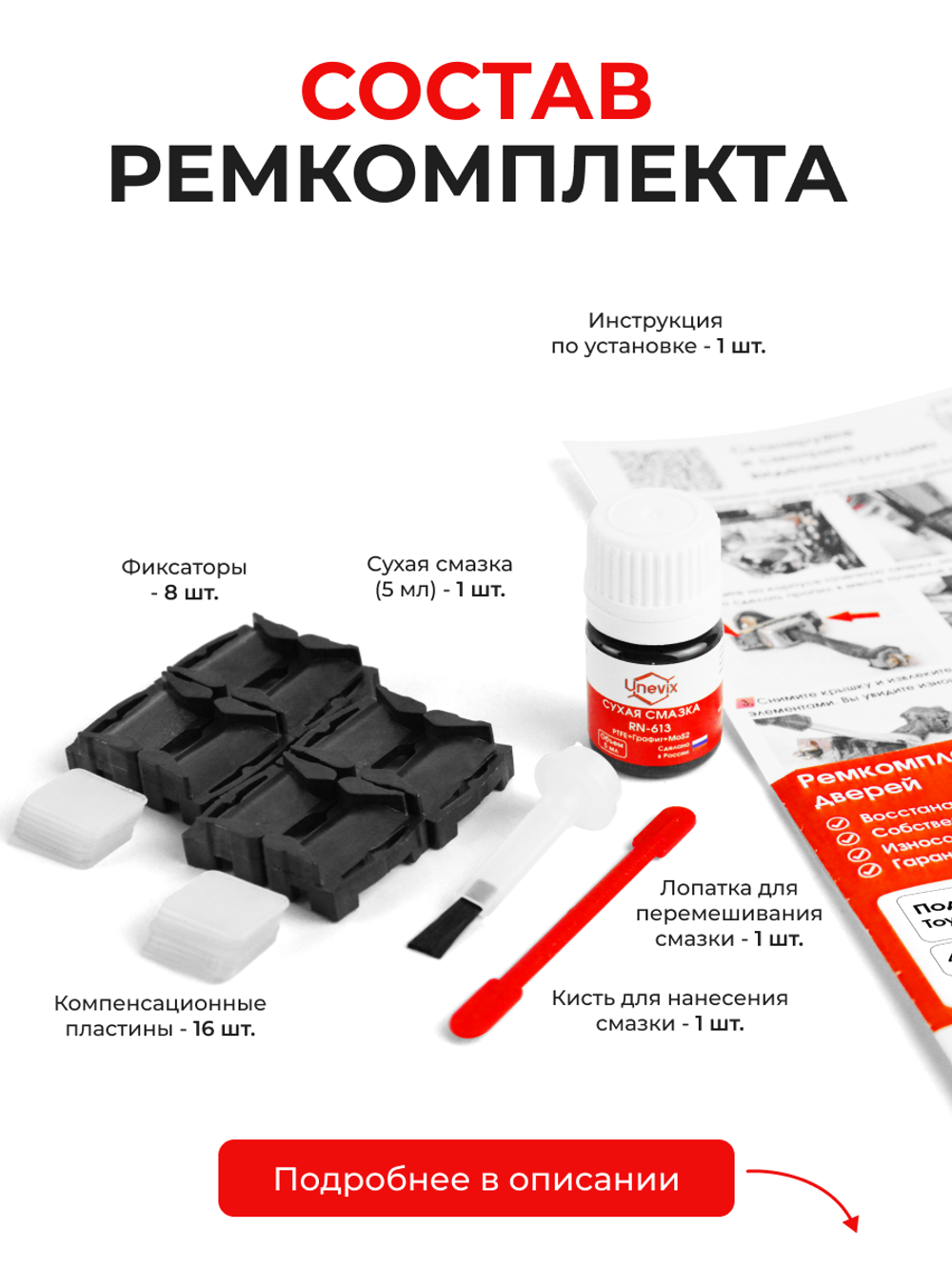 Ремкомплект ограничителей дверей Toyota CARINA FF 15#; 16#; 17#; 19#; 21# (4 двери, тип 1) 1984-2001