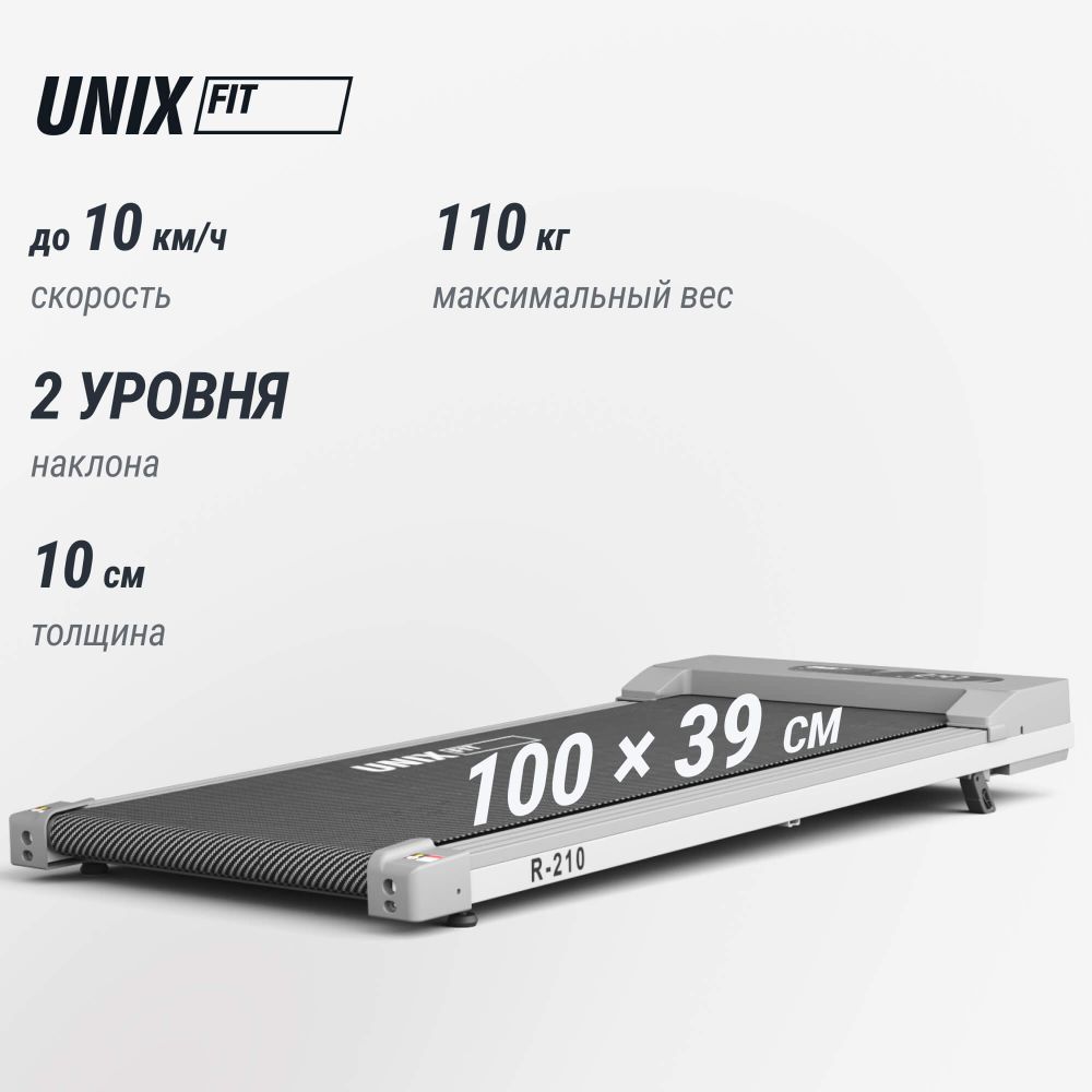 Беговая дорожка UNIX Fit R-210