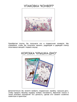 Платок «Забайкалье» 100% шелк