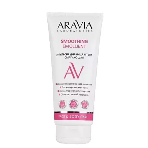 Эмульсия для лица и тела смягчающая SMOOTHING EMOLLIENT, 200 мл ARAVIA Lab