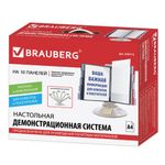 Демосистема настольная на 10 панелей, с 10 цветными панелями А4, серая, BRAUBERG "SOLID", 236715
