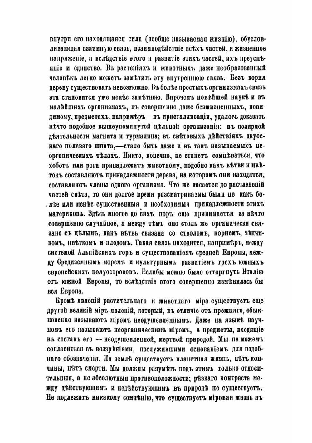 Европа. Лекции | Риттер Карл