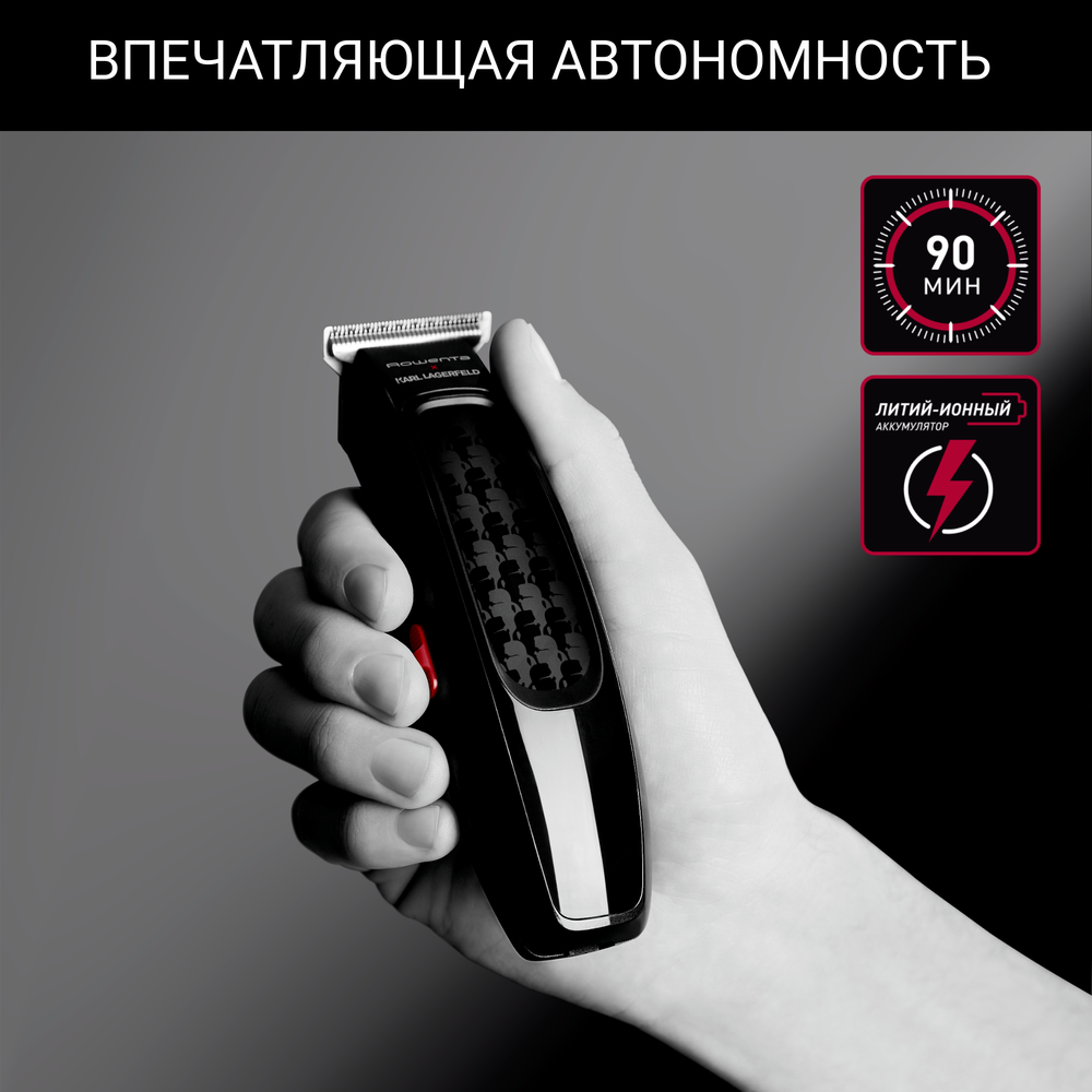 Машинка для стрижки волос Rowenta Cut & Style Stylization Karl Lagerfeld TN182LF0