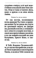 Молитвослов и Псалтирь крупным шрифтом. Мягкая обложка