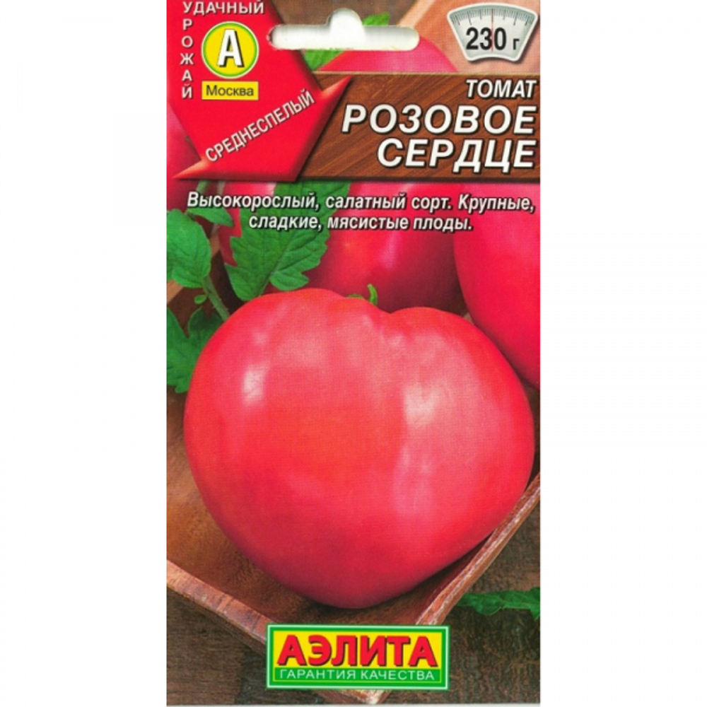Томат Розовое сердце 20шт (Аэлита)