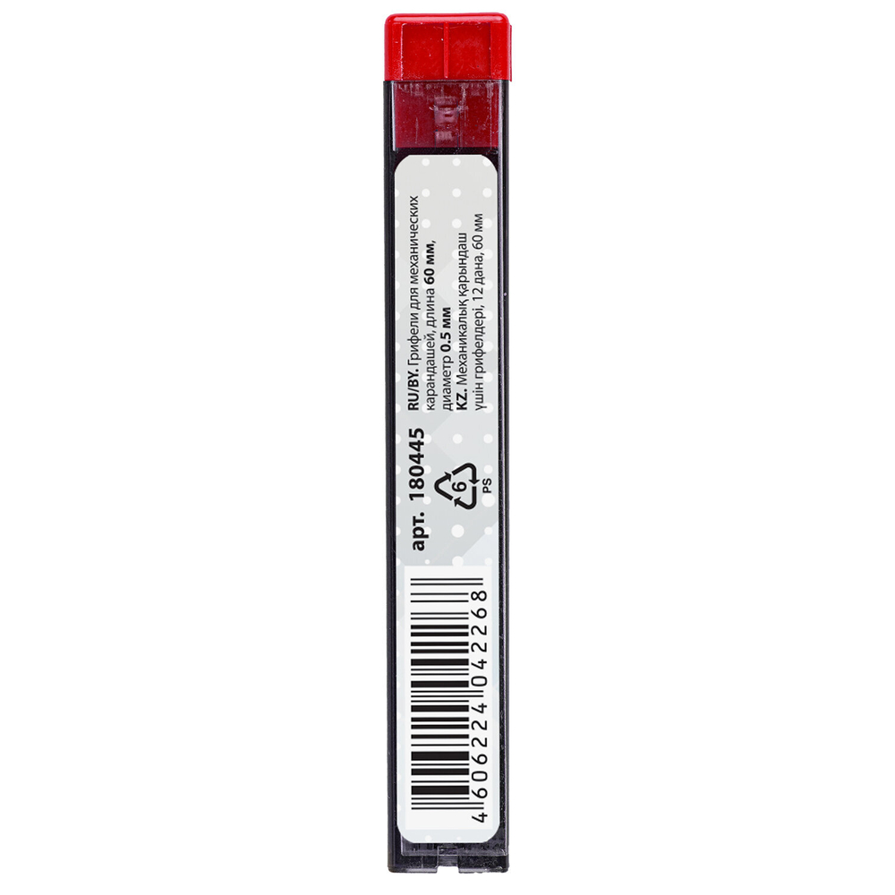 Грифели запасные 0,5 мм, HB, BRAUBERG, КОМПЛЕКТ 12 штук, Hi-Polymer, 180445