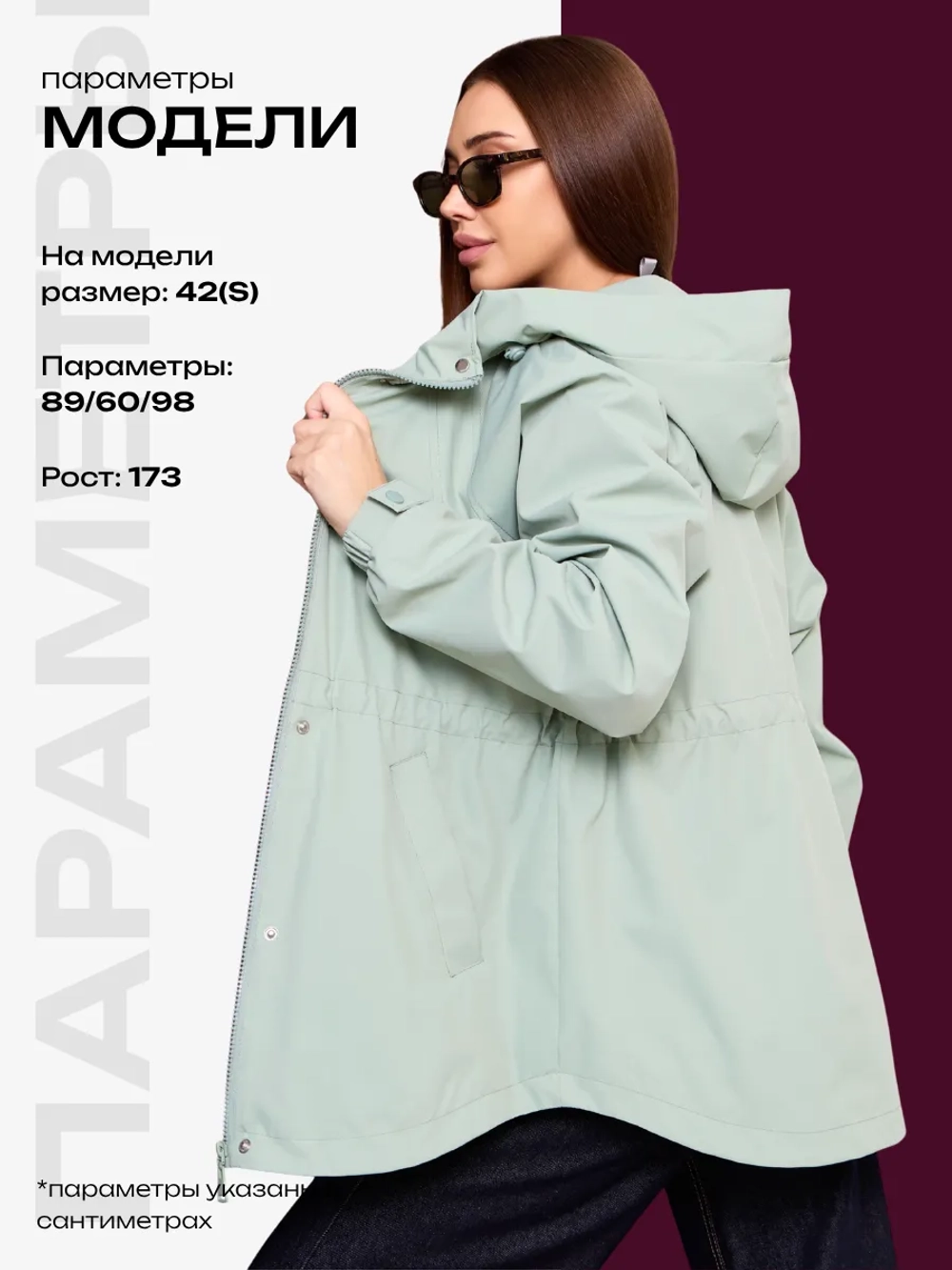 Ветровка с капюшоном удлиненная тонкая