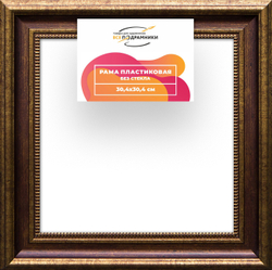 Рама 30x30 для картин и фотографий