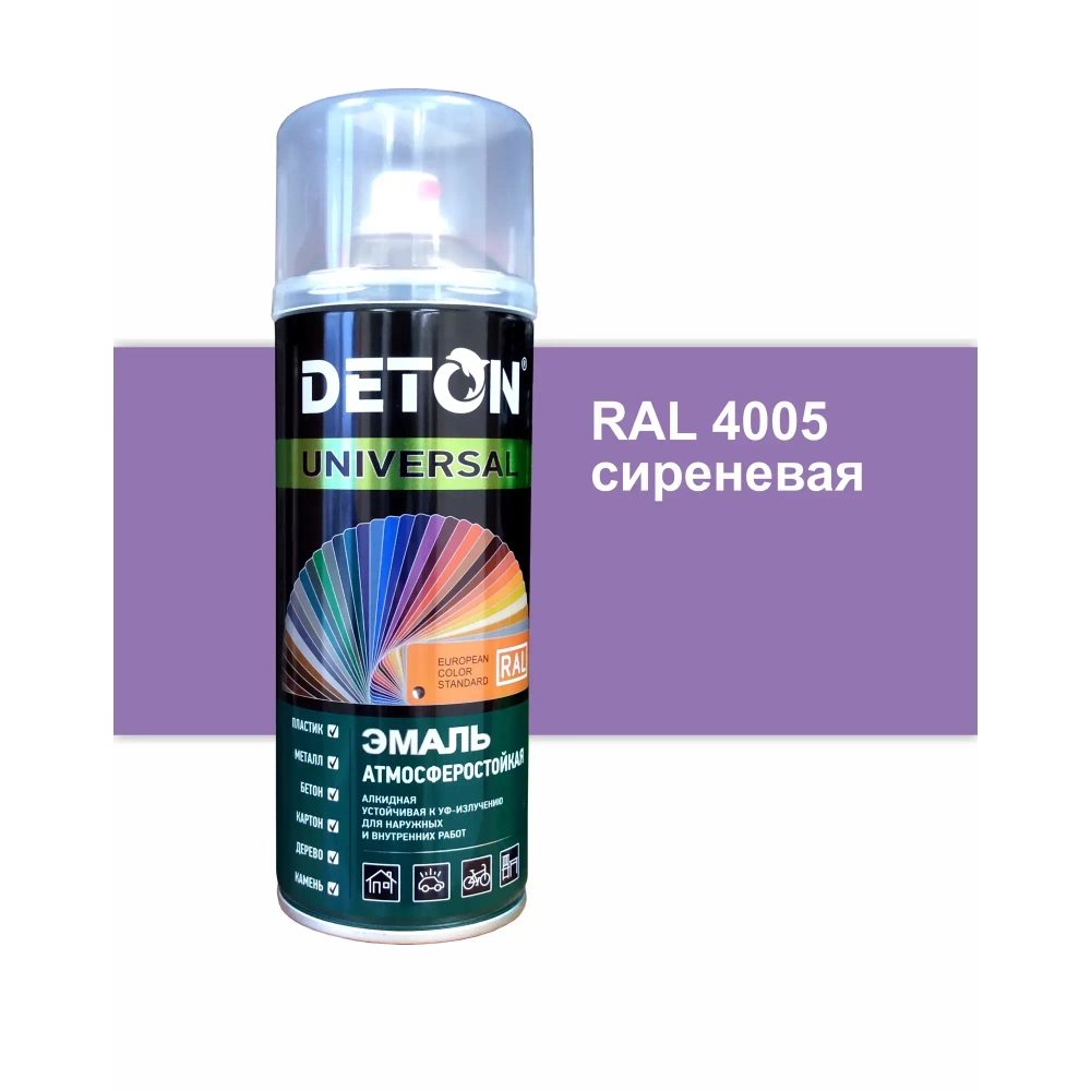 DETON UNIVERSAL  Аэрозольная эмаль алкидная атмосферастойкая Сиреневая 520мл RAL 4005