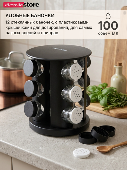 Набор ёмкостей для специй 12 шт. Kamille КМ 7038 на круглой подставке