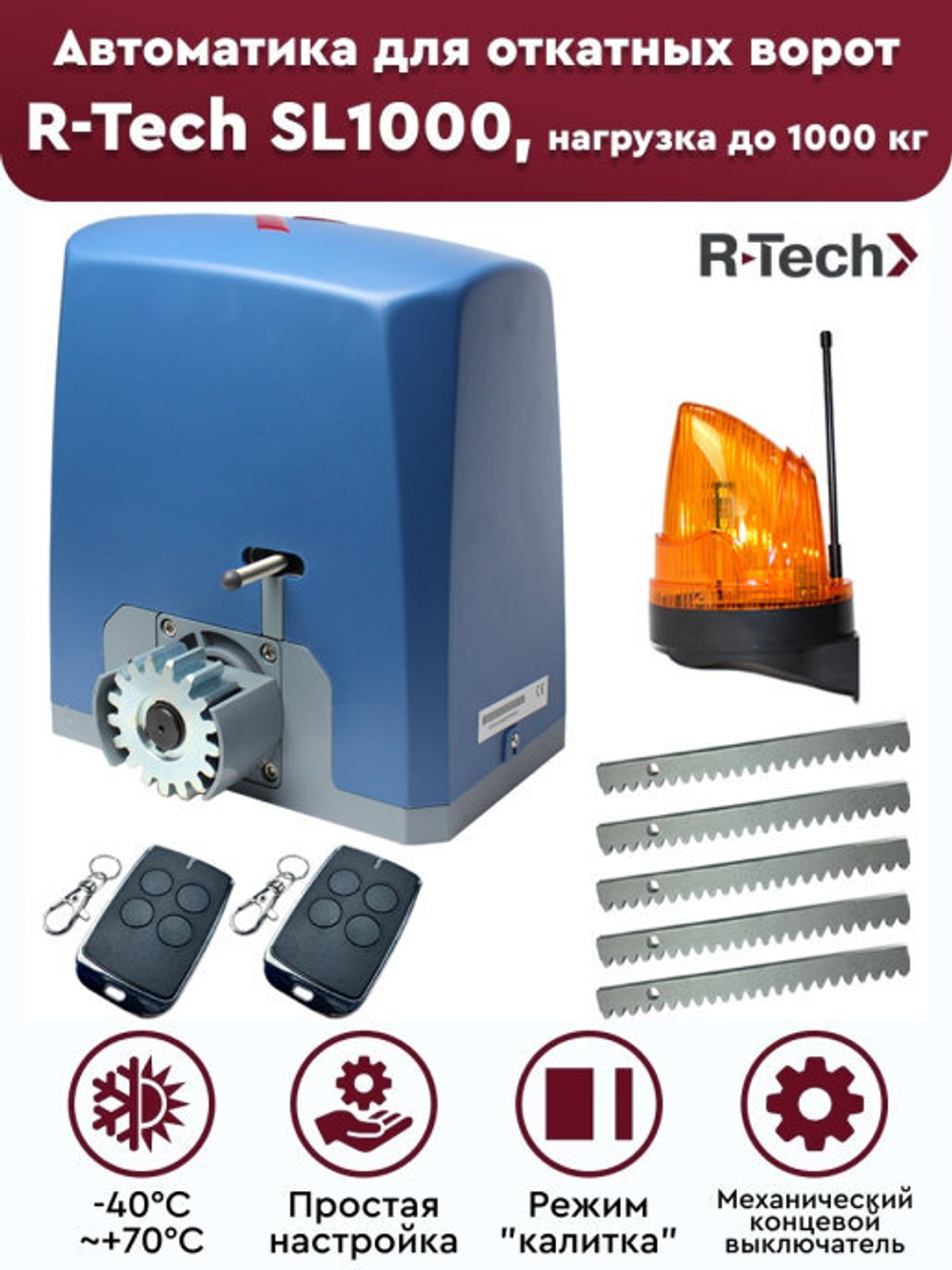 Ворота "САДОВЫЕ" 5м с автоматикой и монтажом.