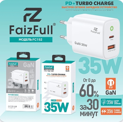 Зарядное устройство FaizFull FC152 GaN PD35W+TC35W 3A Type-C+USB, цвет: Белый