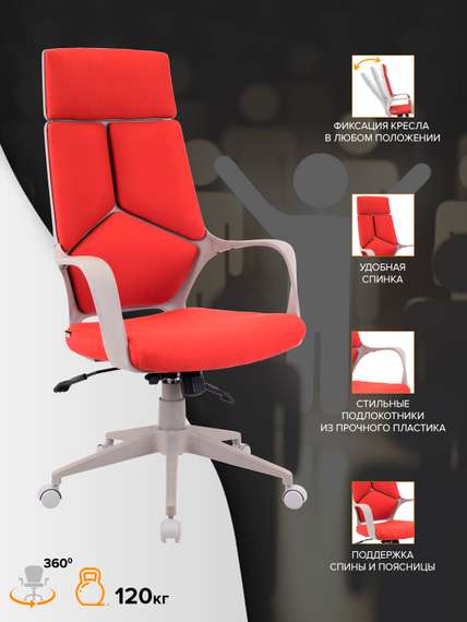 Кресло руководителя Everprof Trio Grey TM Ткань Красный