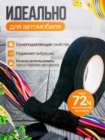 Good Trade Изолента 9 мм 15 м 300 мкм, 1 шт.