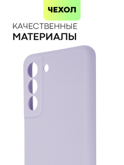 Чехол BROSCORP для Samsung Galaxy S21 FE оптом (арт. SS-S21FE-COLOURFUL-PURPLE)