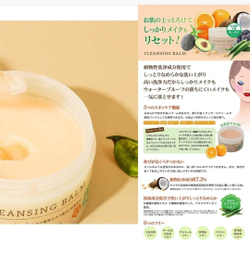 HANAJIRUSHI Cleansing Balm - согревающий массажный бальзам для очищения сухой кожи