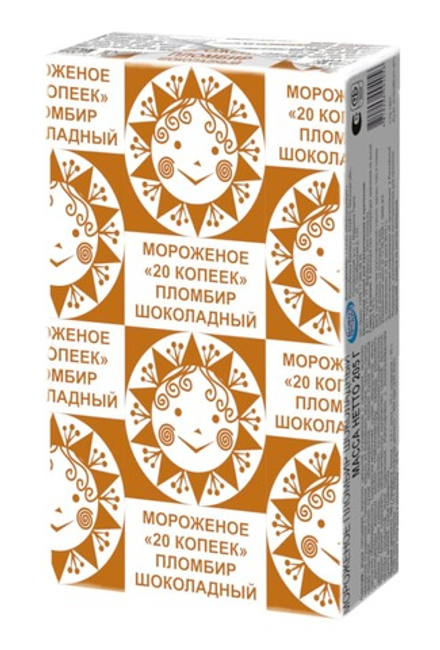 Мороженое "20 Копеек" Пломбир шоколадный 205г. Морозпродукт