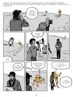 Комикс Войны Лукаса