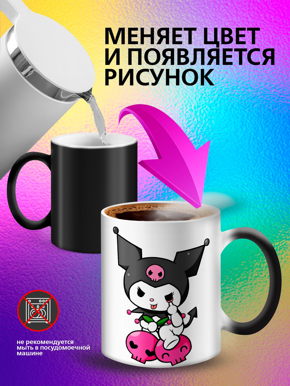Кружка хамелеон "Лего строители"