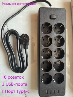удлинитель бытовой lannuo 2 метра 10 розеток портов 3 usb 1 type c